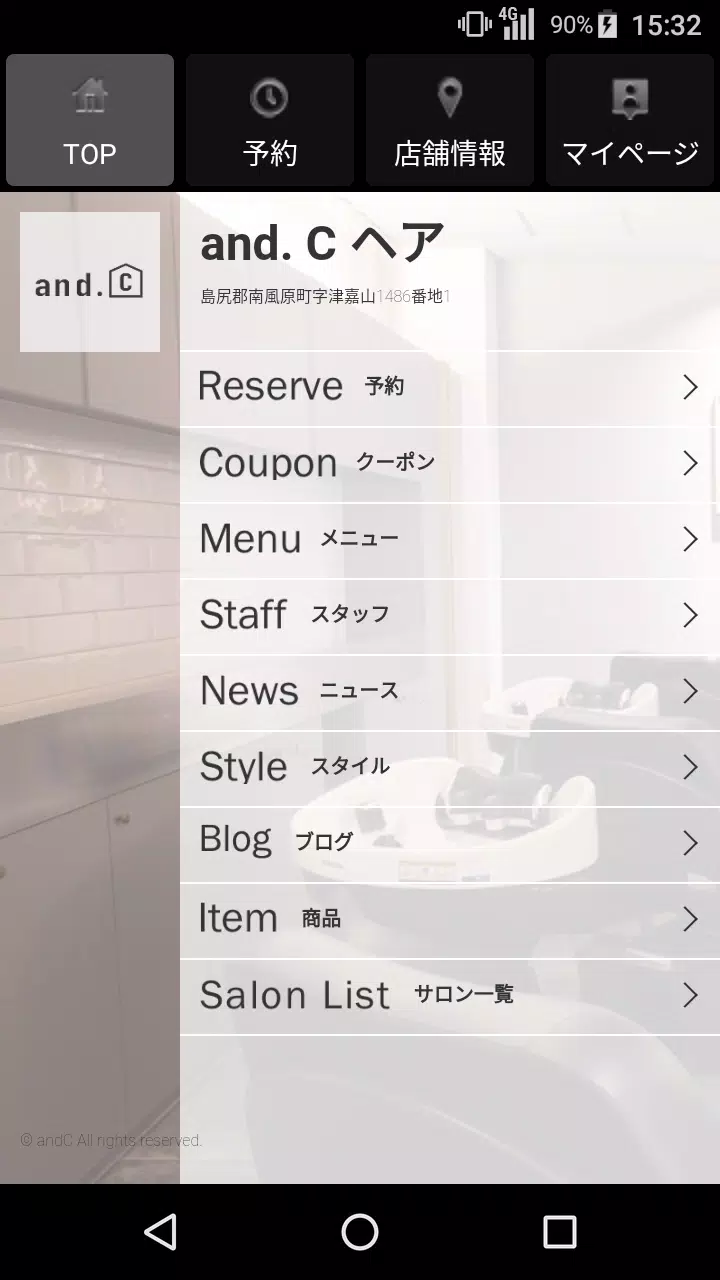 美容室・ヘアサロン and. C（アンドシー）公式アプリ Tangkapan skrin 1