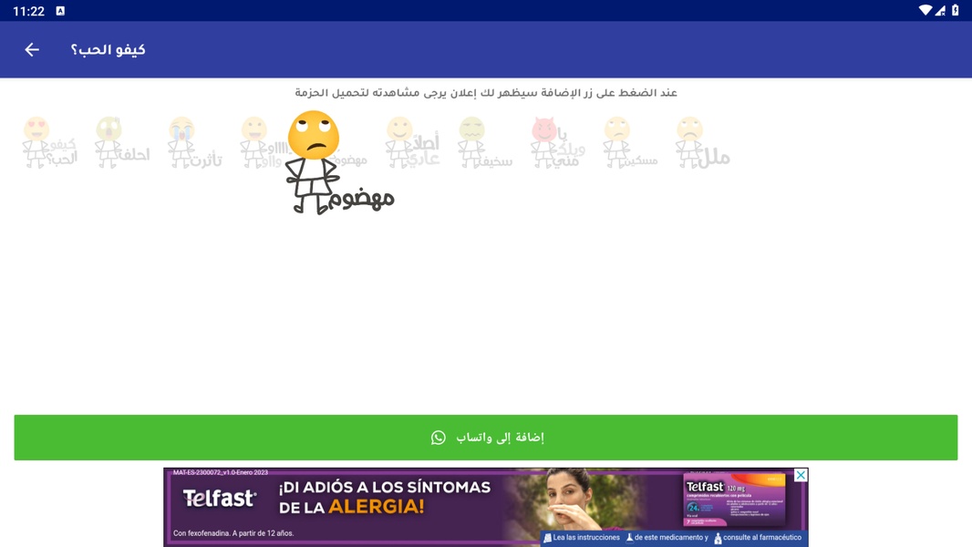 ملصقات 2023 - WASticker Captura de tela 2