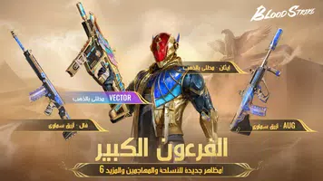 Schermata Blood Strike MENA 1