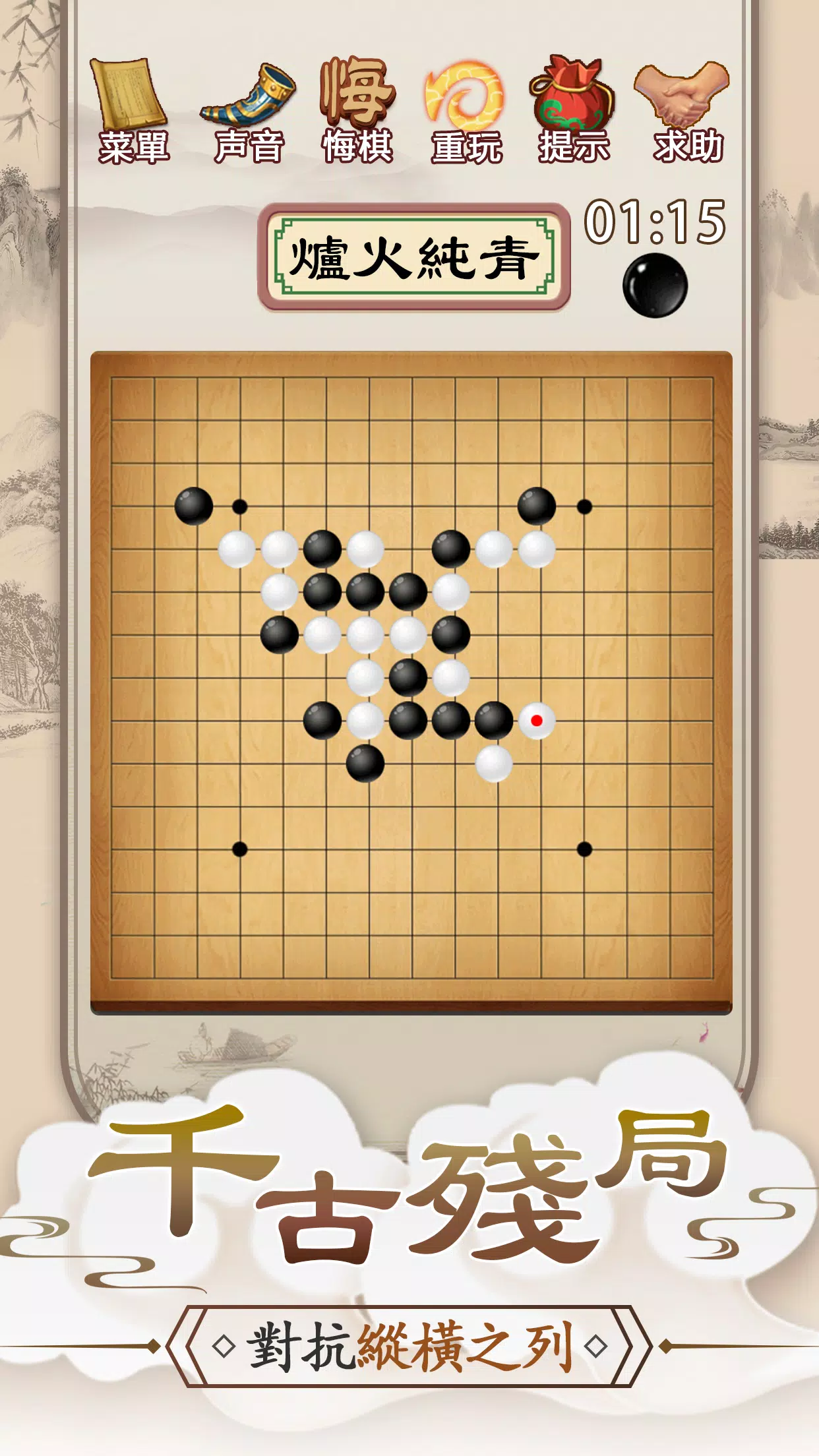 Gomoku Online Zrzut ekranu 3