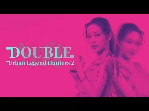 アーバンレジェンドハンター2：ダブルゲームプレイ