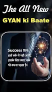 Gyan Ki Baat Motivation Status 스크린샷 0