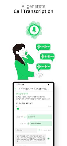 KeepTalk : call-logger Ảnh chụp màn hình 2