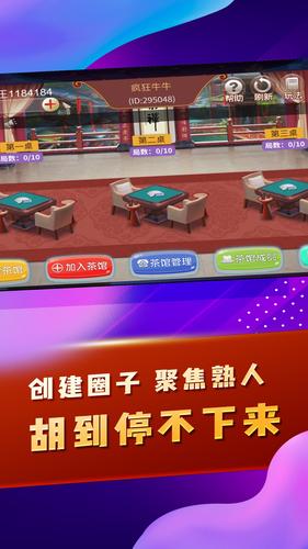 疯狂斗牛王 ภาพหน้าจอ 1