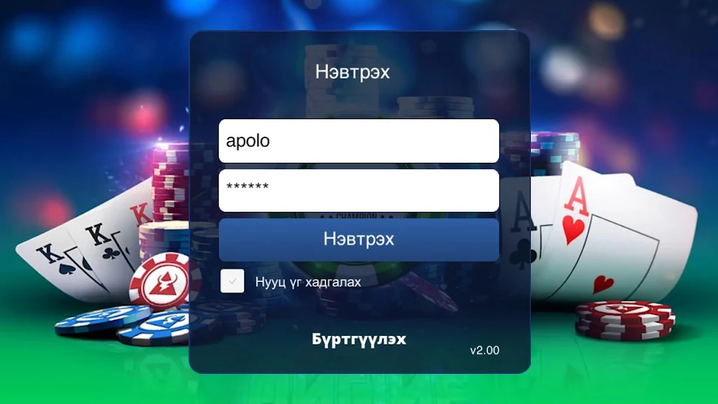 AA Club Mongolia 螢幕截圖 1