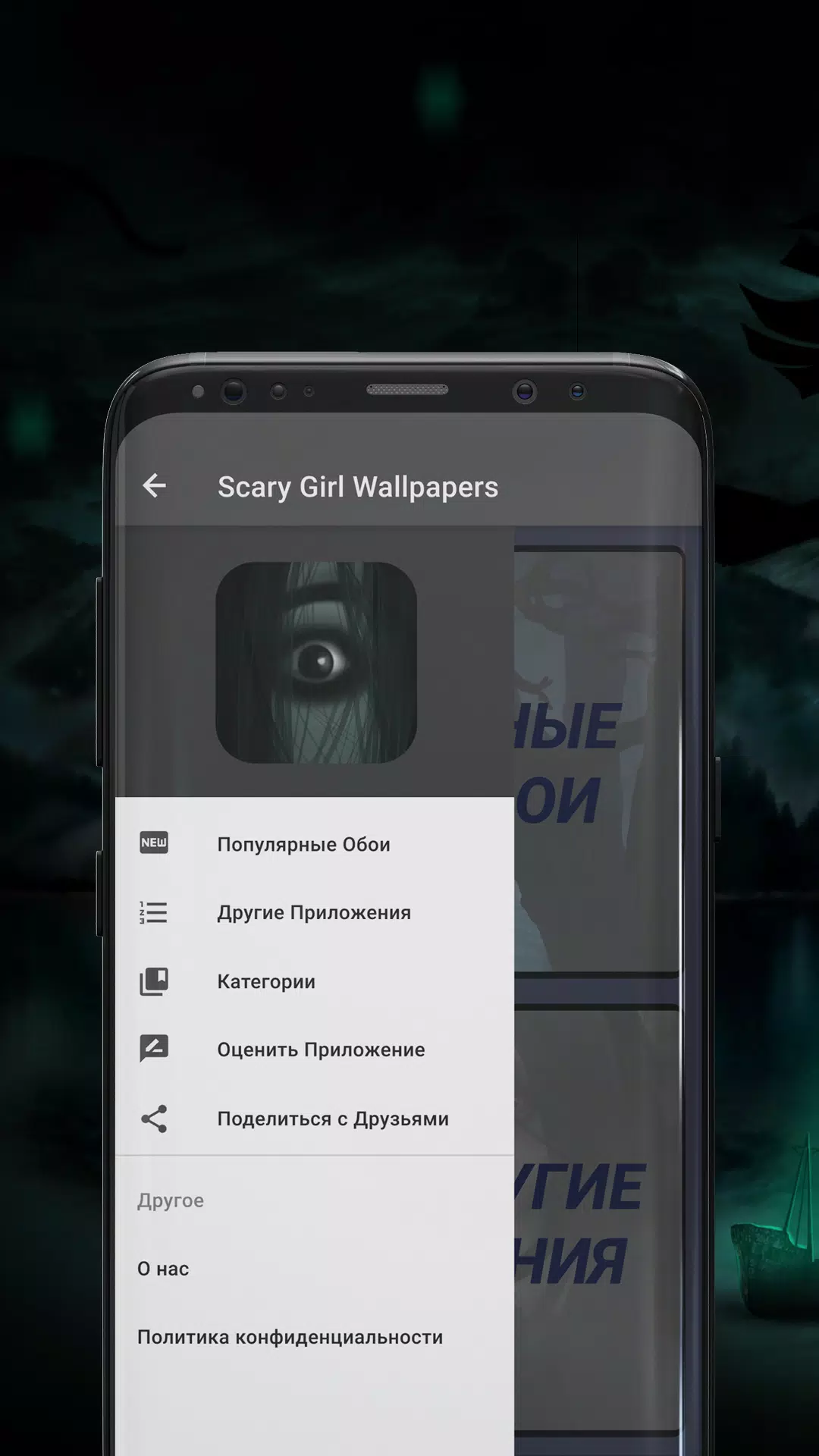 Scary Girl wallpapers Captura de pantalla 0