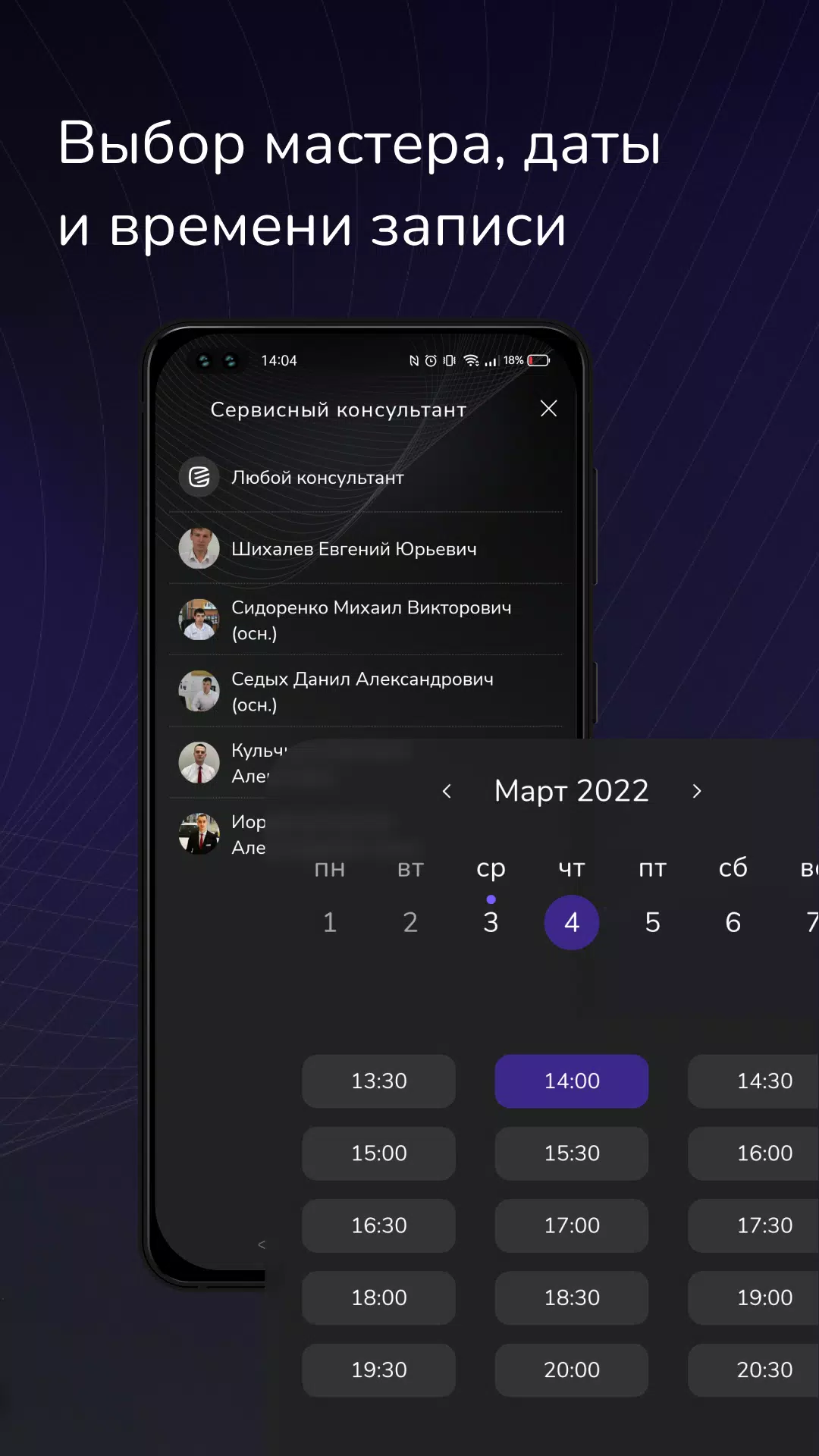 КЛЮЧАВТО Screenshot 3