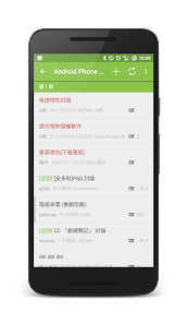 HKEPC Reader for Android应用截图第1张