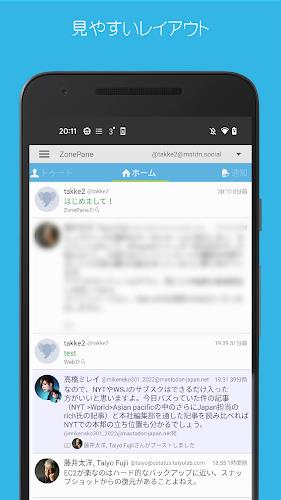 ZonePane for Mastodon&Misskey スクリーンショット 3