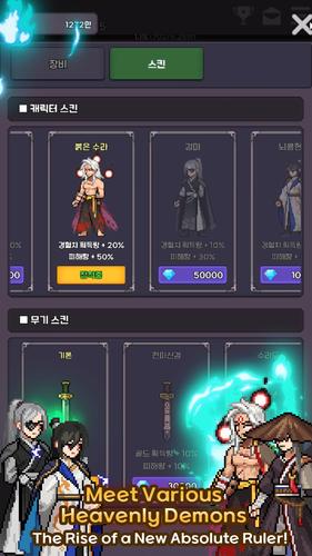 Heavenly Demon IDLE RPG স্ক্রিনশট 2