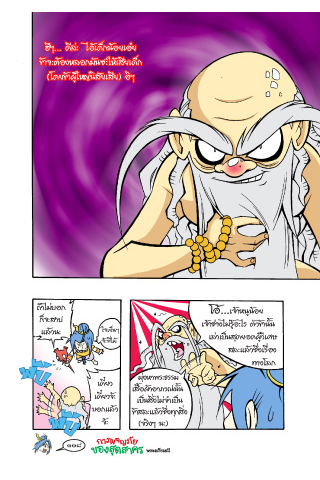 Sut comic adventures 5 螢幕截圖 2