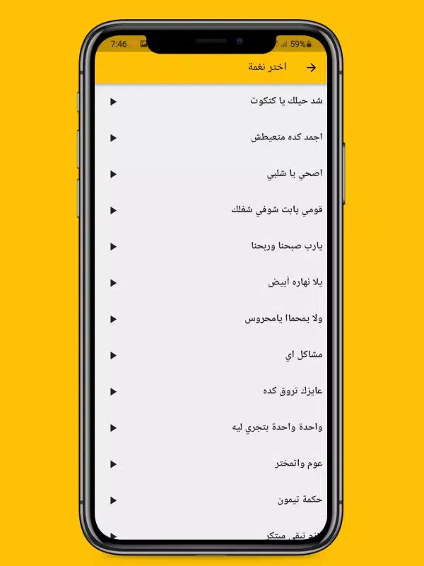 كتكوتي Screenshot 2