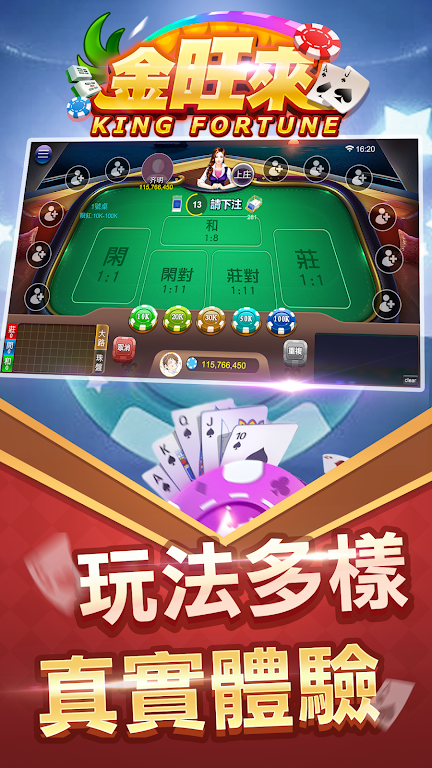 King Fortune 螢幕截圖 3