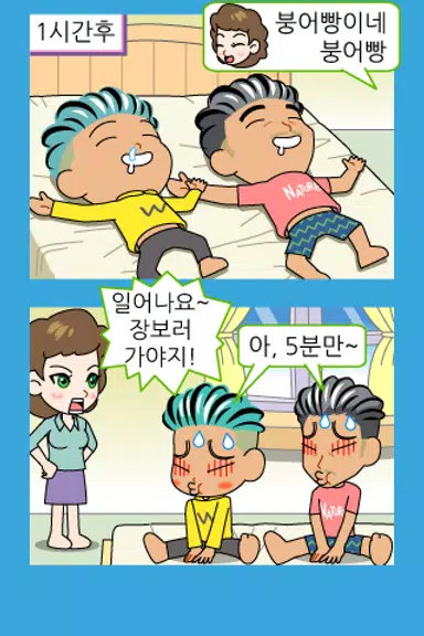 Schermata ZzangFunnyComics15 1