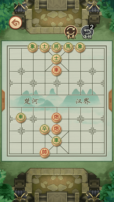 Chinese Chess - Xiangqi Puzzle Capture d'écran 1