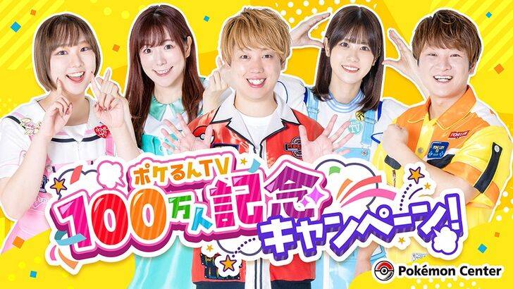 Poke-lun TV logo and special event information