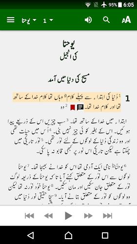 Urdu ERV Bible 스크린샷 3