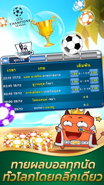 SiamPlay -  ดัมมี่ เก้าเก ไฮโล স্ক্রিনশট 3