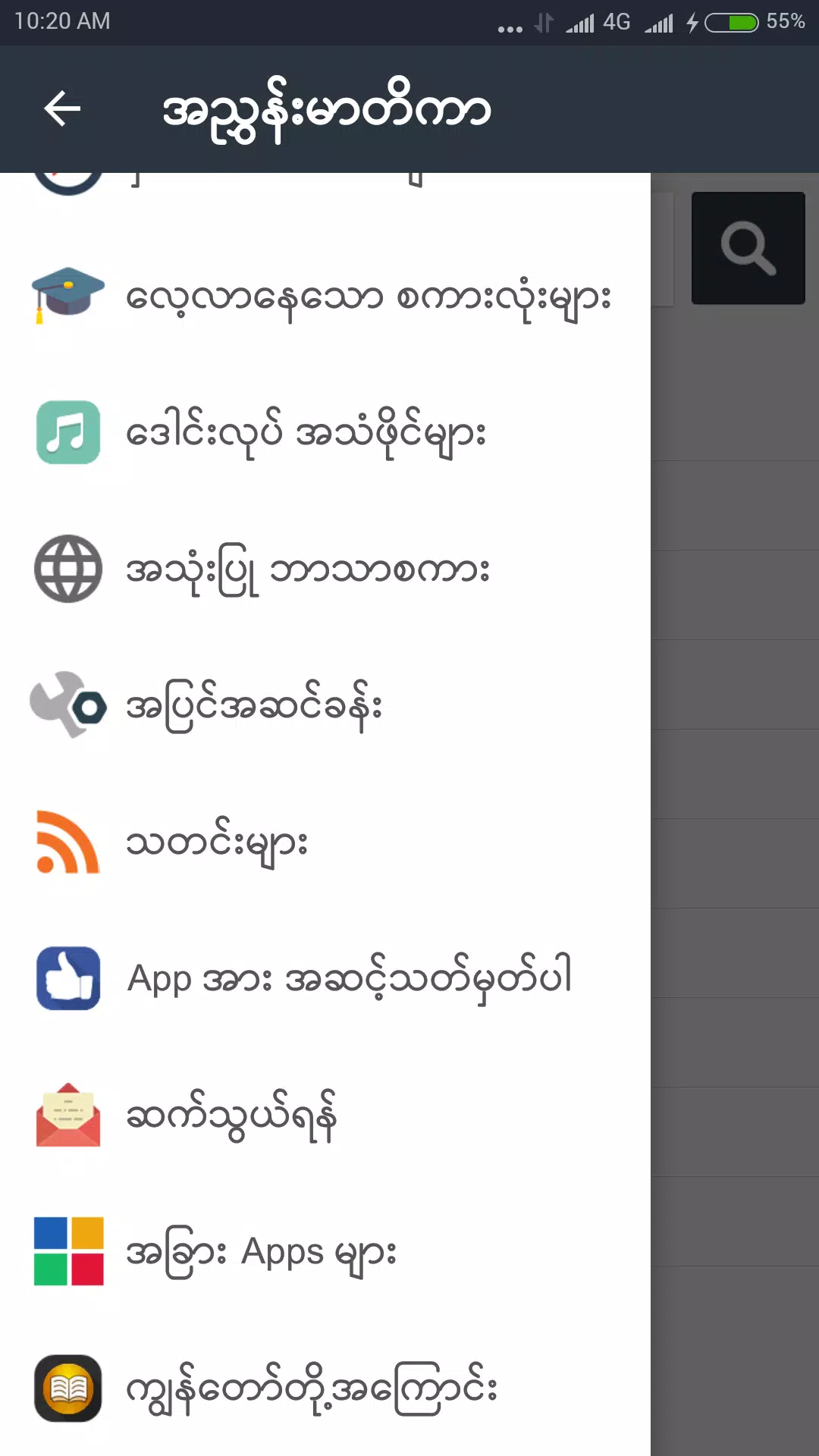 Shwebook Dictionary Pro ภาพหน้าจอ 2