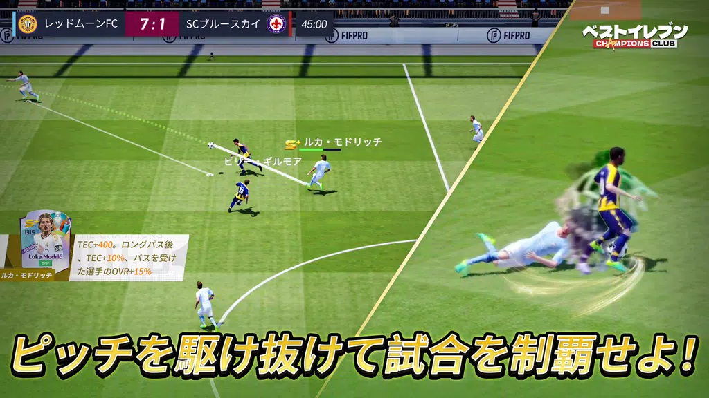 ベストイレブン 24-CHAMPIONS CLUB স্ক্রিনশট 1