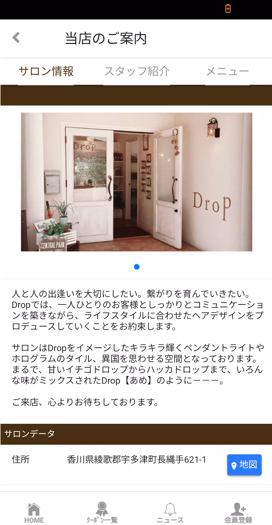 HairStage Drop(ヘアステージ ドロップ） Capture d'écran 1