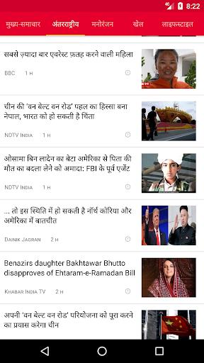 Public App - पब्लिक एप Screenshot 2