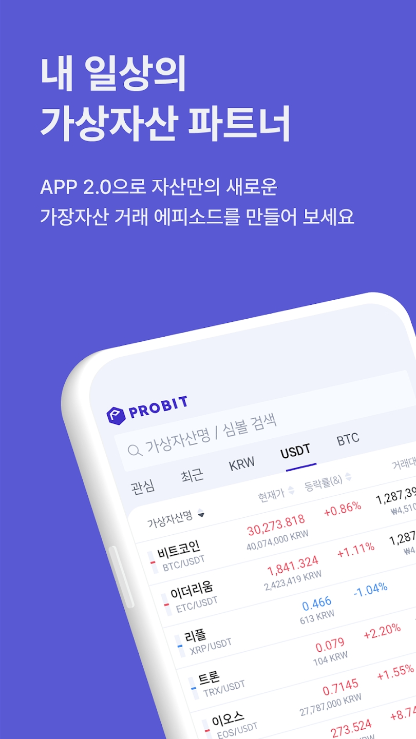 ProBit Korea Captura de pantalla 3