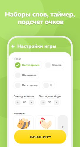 Schermata Крокодил 1