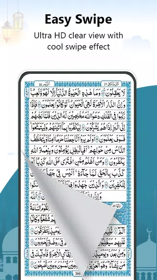 Holy Quran - القران الكريم Screenshot 2