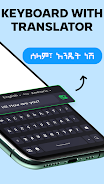 Amharic Keyboard Voice Typing Capture d'écran 1