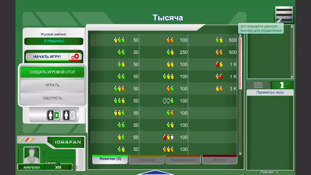 Тысяча应用截图第0张