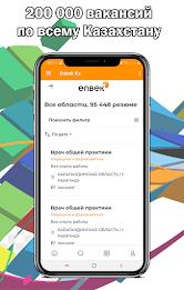 Enbek Электронная биржа труда スクリーンショット 2