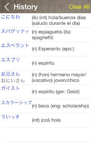 Japanese Spanish Dictionary Tangkapan skrin 3