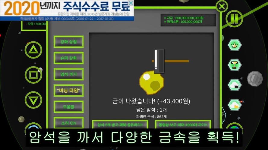 우주선 키우기 螢幕截圖 3