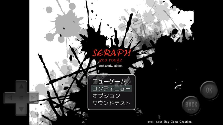 SERAPH eau rouge 螢幕截圖 0
