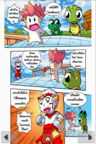 The Ramayana war Maiyalarb 3. Schermafbeelding 1