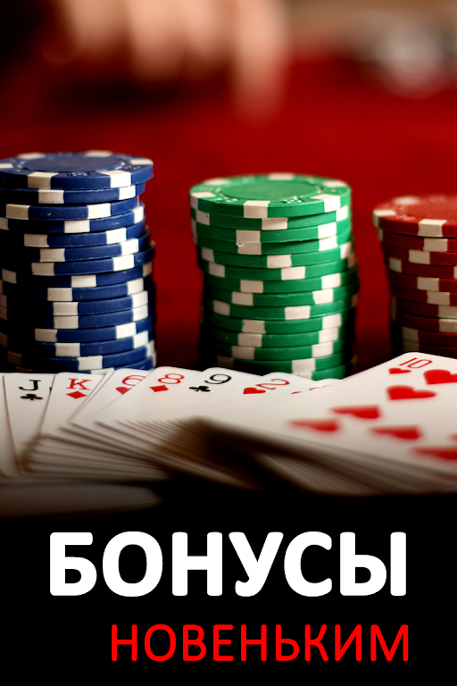 Покер - и ничего лишнего Скриншот 2