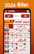 2023 Calendar - 2024 Calendar স্ক্রিনশট 0