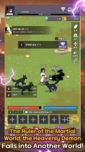 Heavenly Demon IDLE RPG স্ক্রিনশট 0