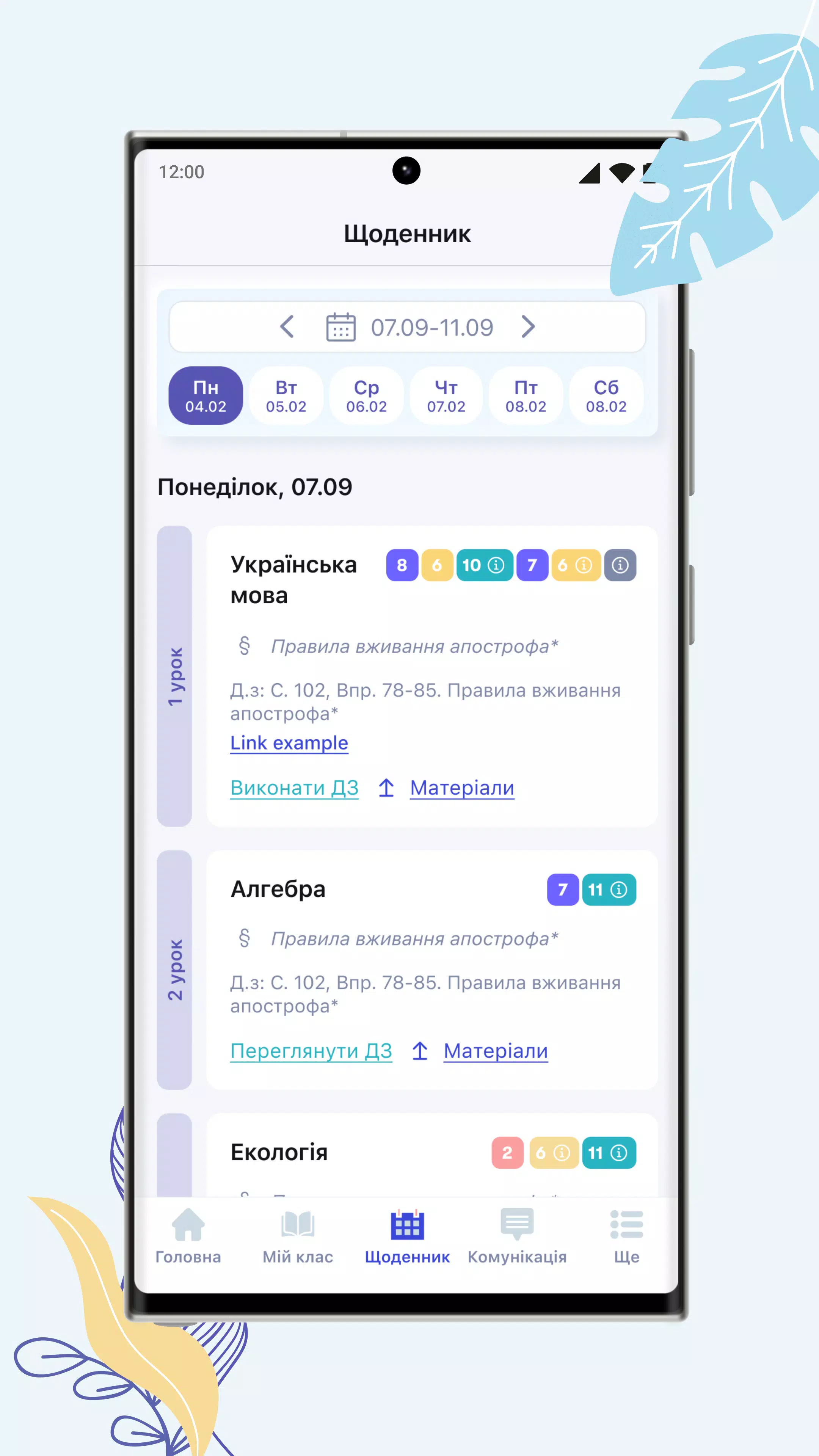 НІТ Screenshot 0