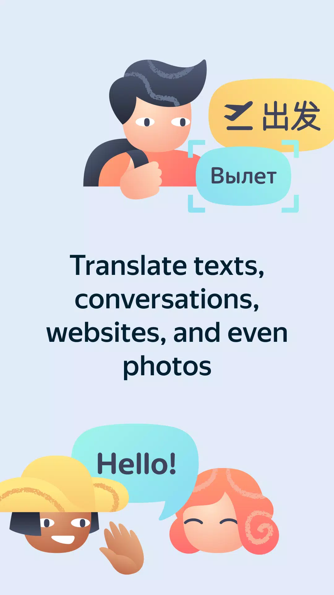 Yandex Translate应用截图第0张