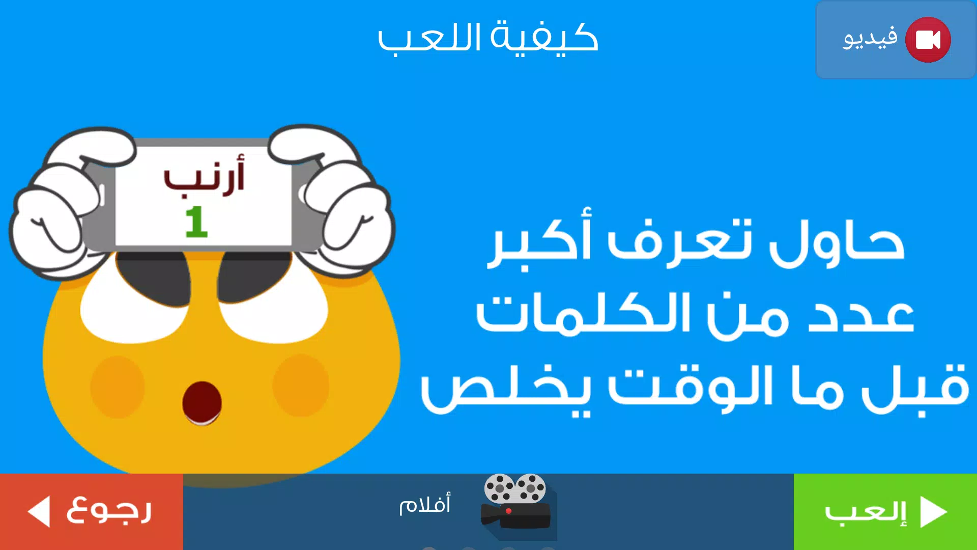 ٩٠ ثانية 螢幕截圖 3