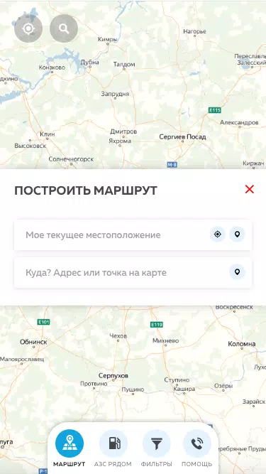 Полный бак Screenshot 0