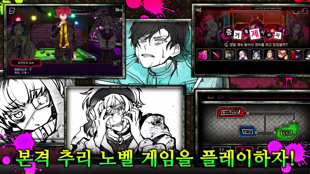 늑대 게임~어나더~ Captura de pantalla 1