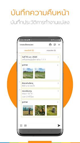 Ling - แอปเพื่อการเกษตรดิจิทัล Скриншот 3