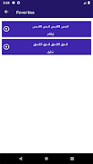 Arabic Word Opposite Dic 螢幕截圖 2