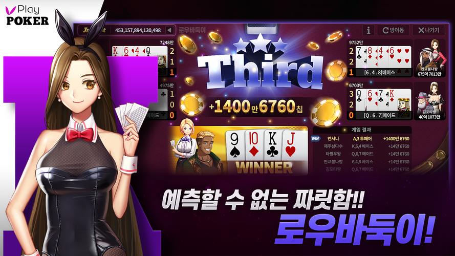 플레이 포커 Ekran Görüntüsü 2