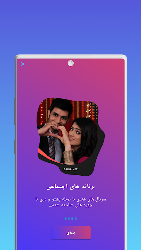 Darya App • Watch Series, Movies, TV Shows 螢幕截圖 2