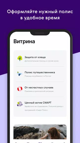 Ренессанс Здоровье 螢幕截圖 2
