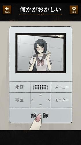 違和感ミステリー Zrzut ekranu 2
